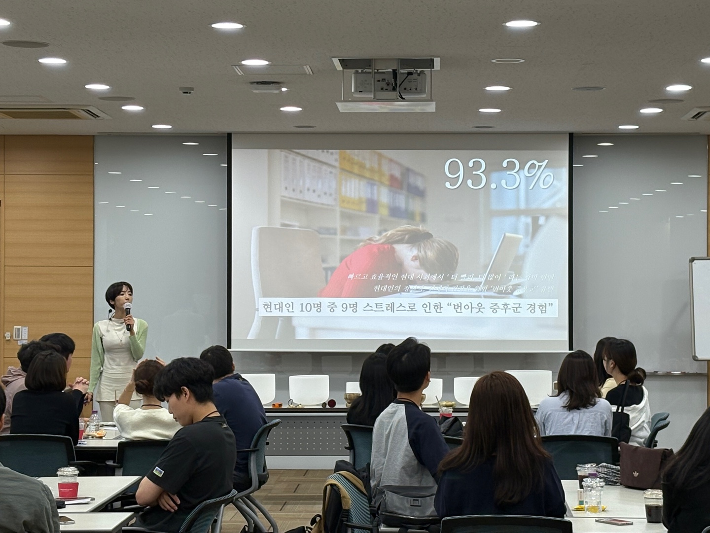 BC카드 번아웃 예방 웰니스 강의